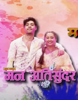 Mann Atisundar 10st January 2026 Full Episode смотреть индийский сериал онлайн