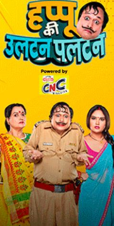 Happu Ki Ultan Paltan 9st January 2026 Full Episode смотреть индийский сериал онлайн