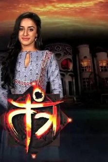 Тантра / Tantra