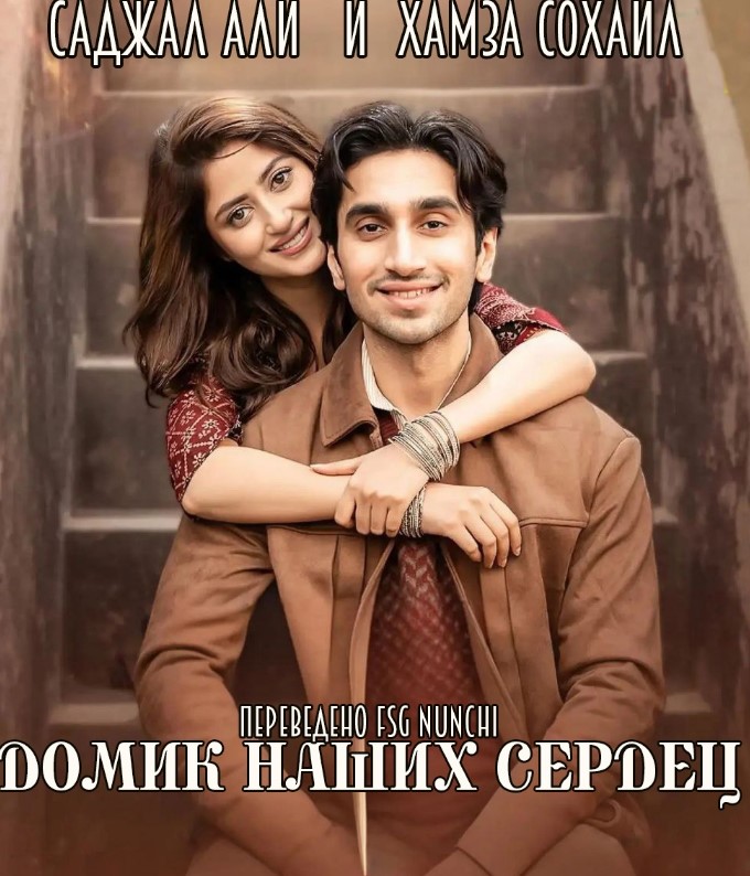 Домик наших сердец / Sunn Mere Dil / Dil Wali Gali Mein