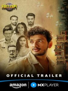 Первая копия / First Copy