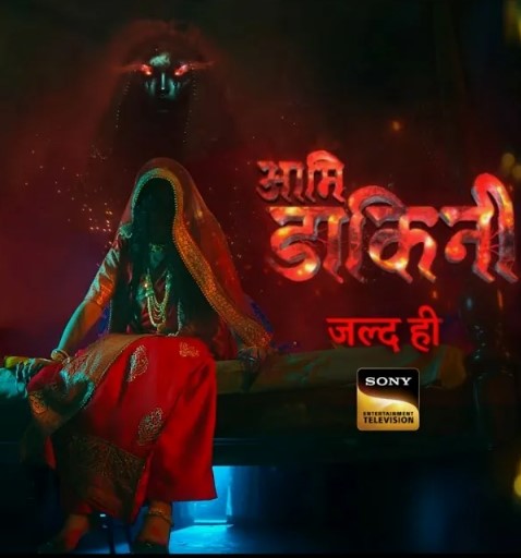 Aami Dakini 19st September 2025 Full Episode смотреть индийский сериал онлайн