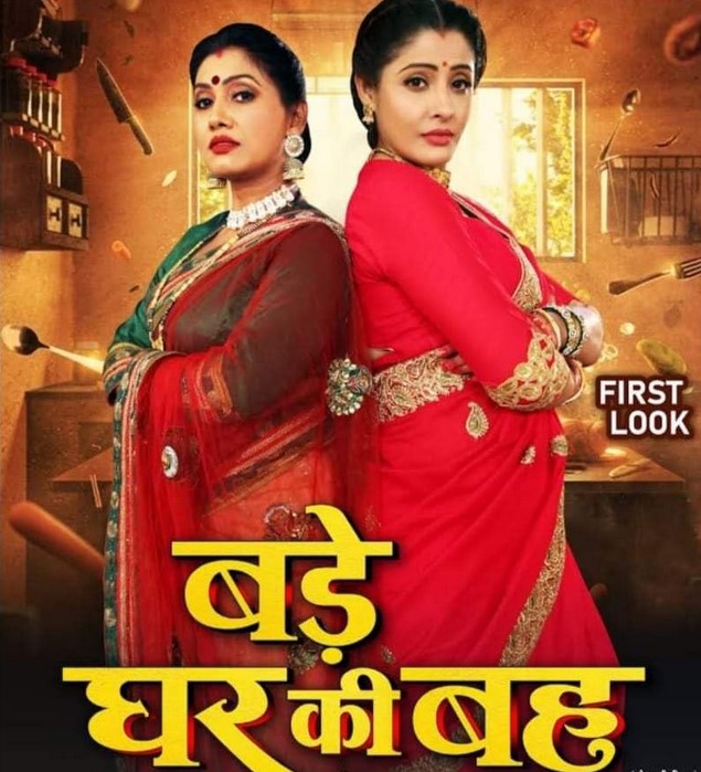 Bade Ghar Ki Choti Bahu 10st January 2026 Full Episode Bade Ghar Ki Bahu смотреть индийский сериал онлайн
