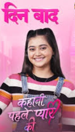 Kahani Pehele Pyar Ki 14st November 2025 Full Episode смотреть индийский сериал онлайн