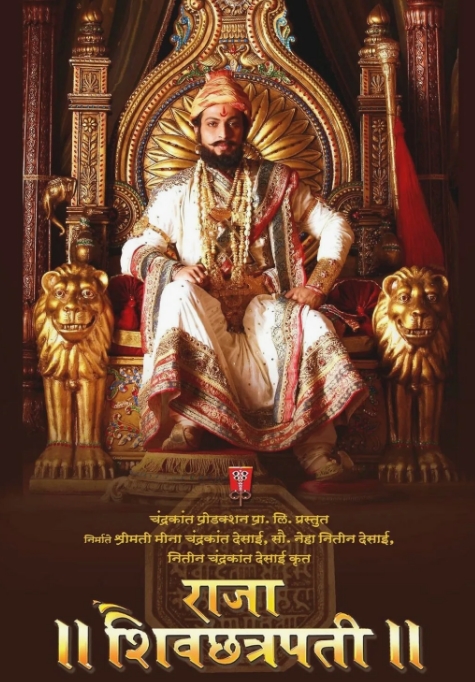 Raja Shivchhatrapati 26st September 2025 Full Episode смотреть индийский сериал онлайн