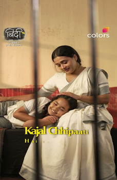 Binddii 9st January 2026 Full Episode смотреть индийский сериал онлайн