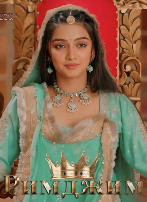 Rimjhim 10st January 2026 Full Episode смотреть индийский сериал онлайн