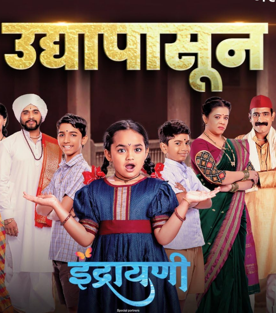 Индраяни / Indrayani