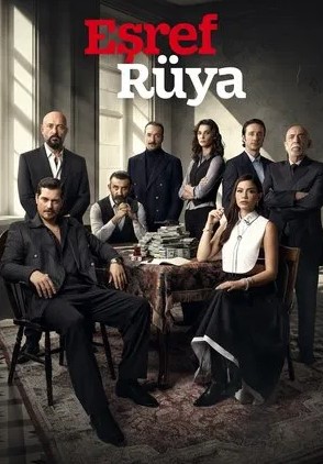 Мечта Эшрефа / Esref Ruya / Мечта Эшфера / Сон Эшфера / Эшреф и Рюя