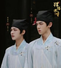 Тайна кота-демона из Академии Циншань / Li Mao Shu Sheng / Тайна о коте-демоне в академии Циншань / Тайна кота-демона из университета Циншань / The Leopard Cat Scholar