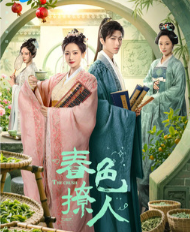 Весенний пейзаж, будоражащий душу / Chun Se Liao Ren / Лучший чай / The Crush / Zhai Xin Ren Dou