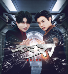 Двойное лезвие / Shuang Ren / Двойной клинок / Парные клинки / Выше / Double Blade / Higher / Spartan