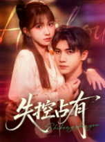 Безудержная одержимость