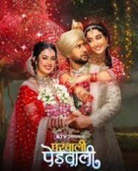 Gharwali Pedwali 9st January 2026 Full Episode 20 смотреть индийский сериал онлайн