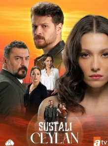 Опасная Джейлан / Sustali Ceylan